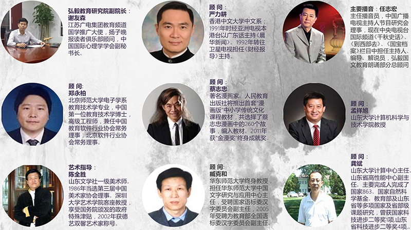 山东省儒学发展促进会